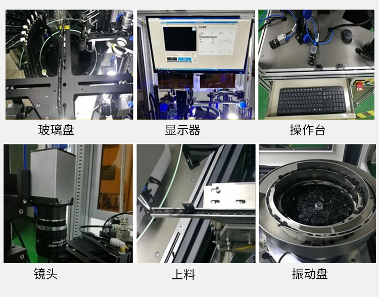 外觀篩選機(jī)